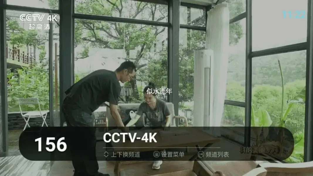 秒看直播TV(电视直播软件) V9.2.17-似水流年